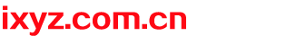 ixyz.com.cn